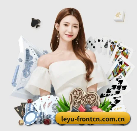 leyu-frontcn.com.cn APP 界面